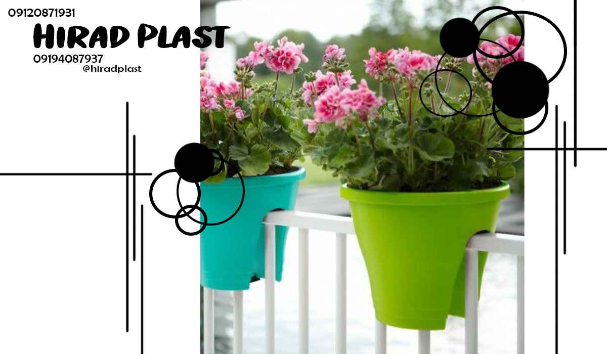 گلدان پلاستیکی ریلی
