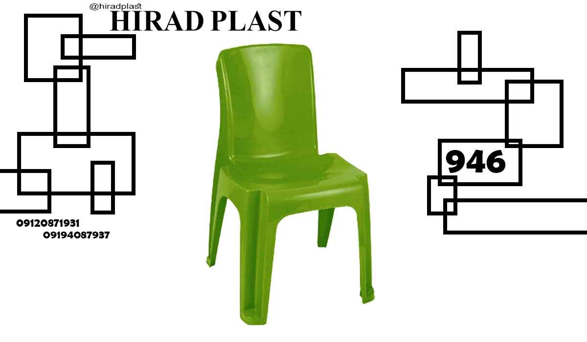 خرید صندلی پلاستیکی