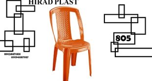 صندلی پلاستیکی