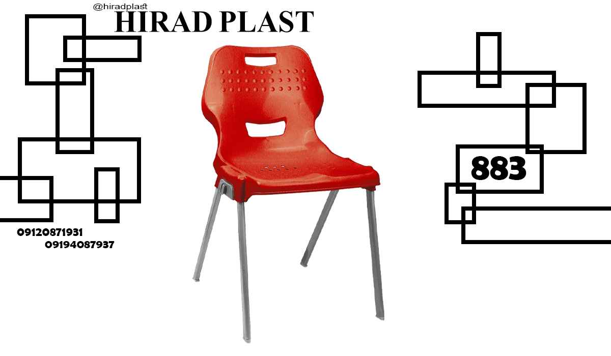 صندلی پلاستیکی عمده
