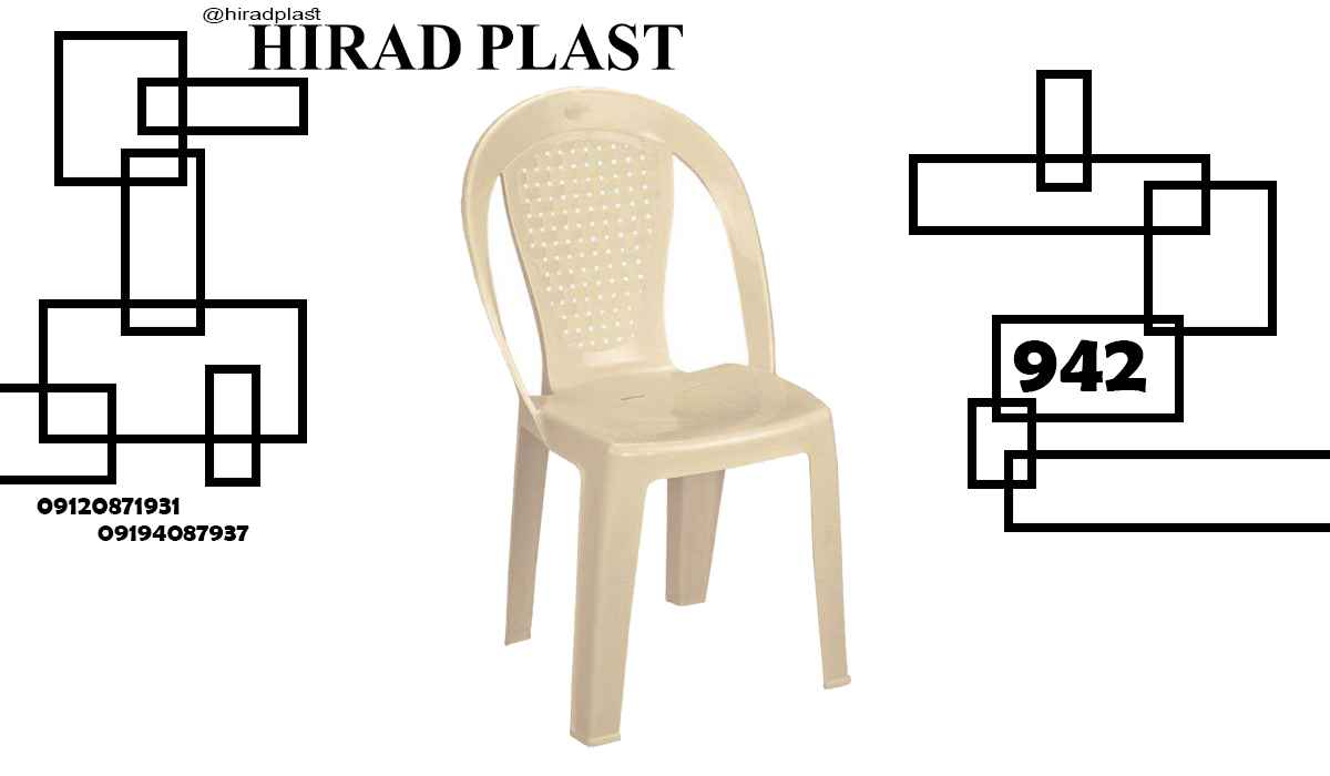 قیمت صندلی پلاستیکی