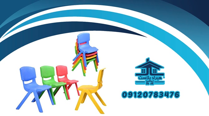 فروش مستقیم انواع صندلی پلاستیکی