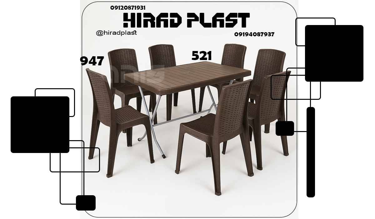 میز و صندلی پلاستیکی ویلایی