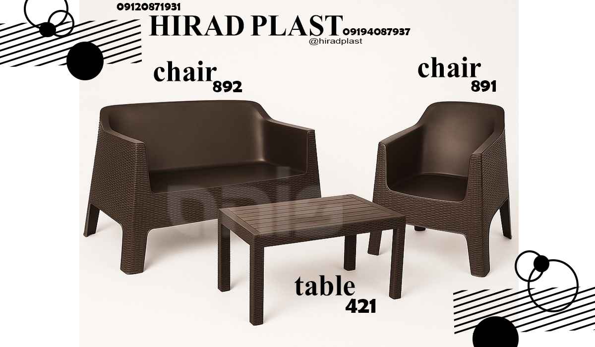 مبل پلاستیکی ویلایی