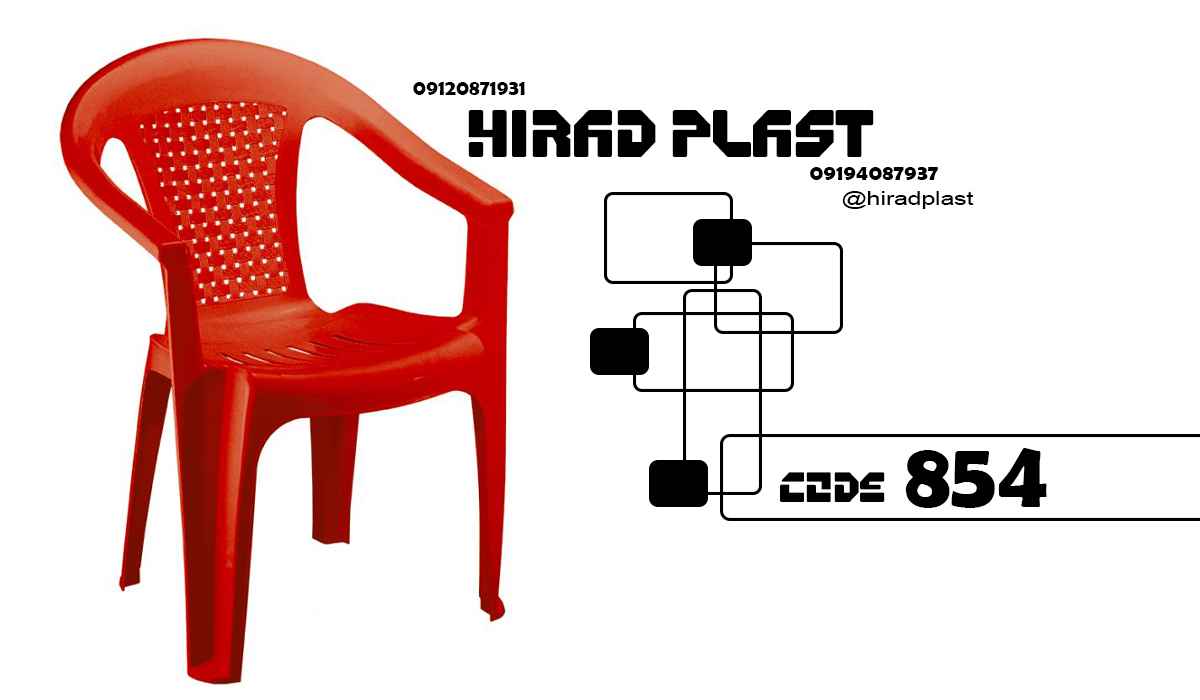 صندلی دسته دار