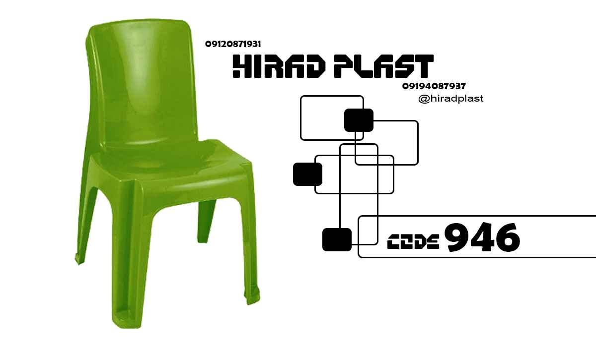 صندلی پلاستیکی ارزان