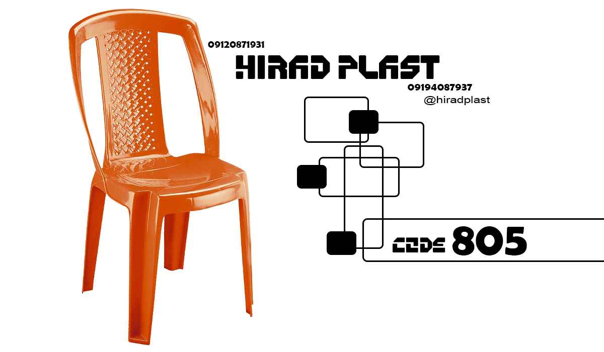 صندلی پلاستیکی بدون دسته