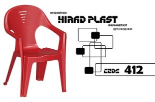 صندلی پلاستیکی حمام