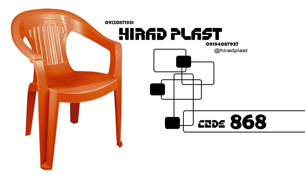 صندلی پلاستیکی عمده