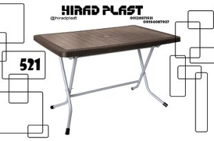 میز پلاستیکی