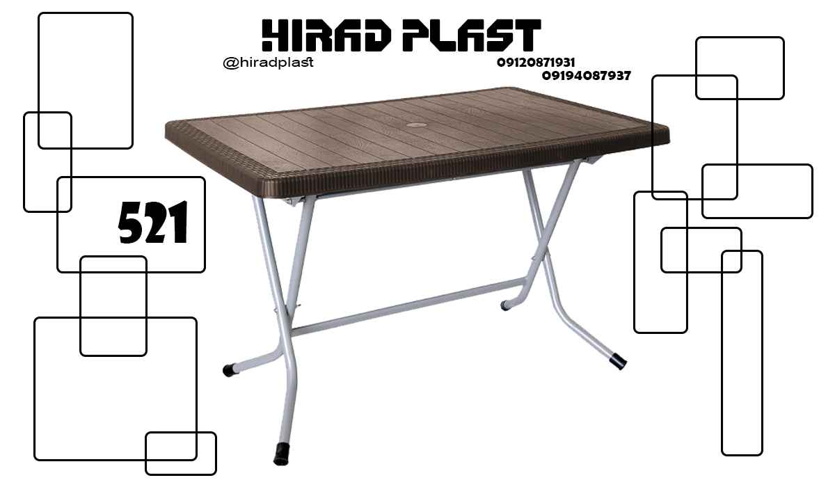 میز پلاستیکی ارزان