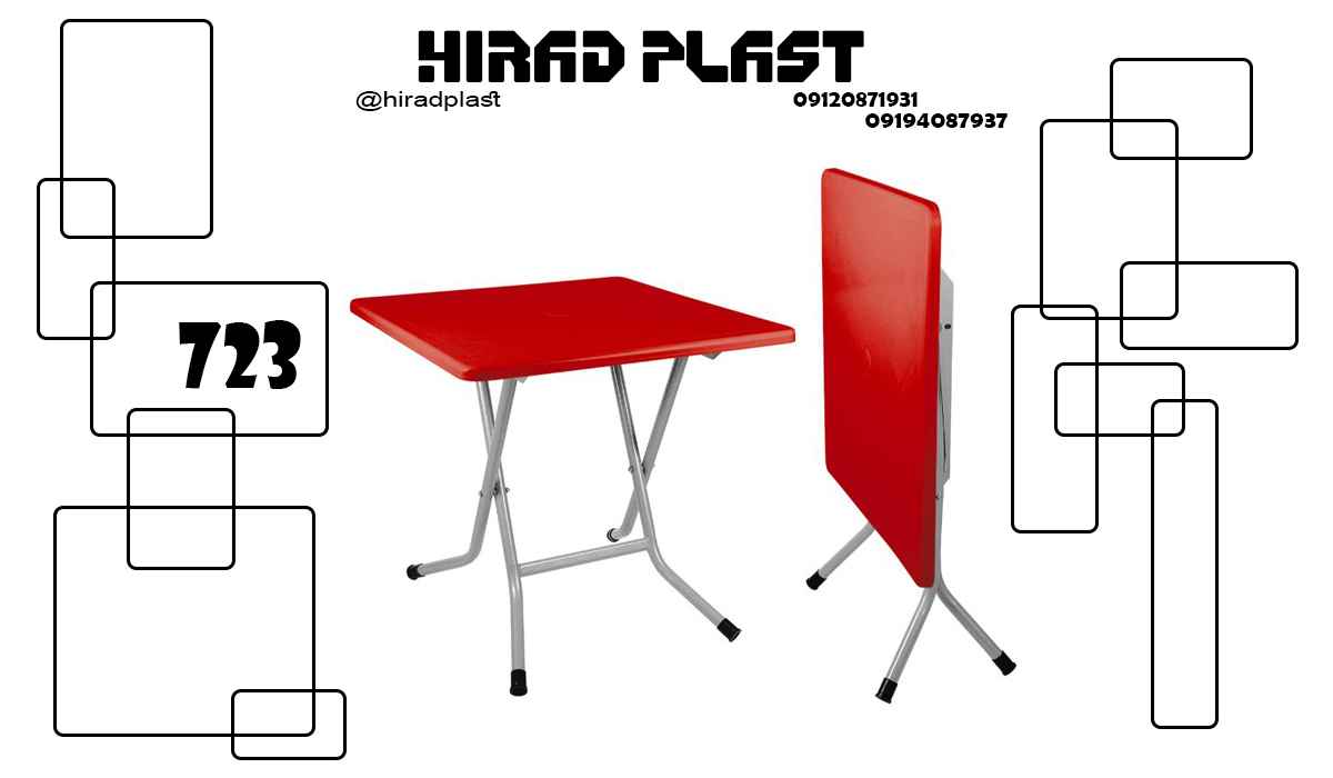 میز پلاستیکی تاشو