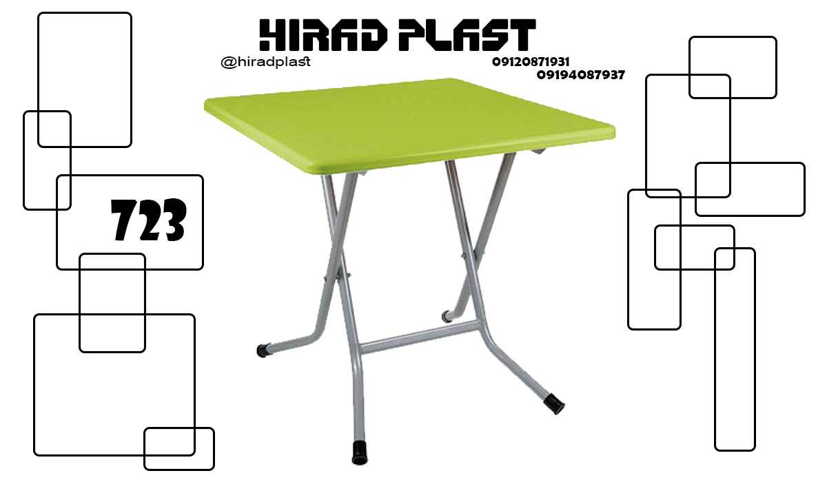 میز پلاستیکی سفری