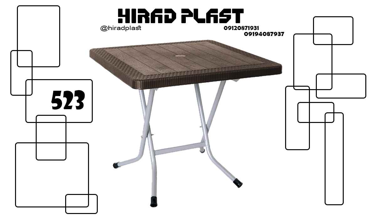 میز پلاستیکی ناصر