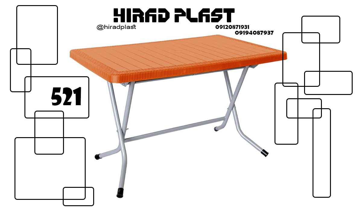 میز پلاستیکی ناهارخوری