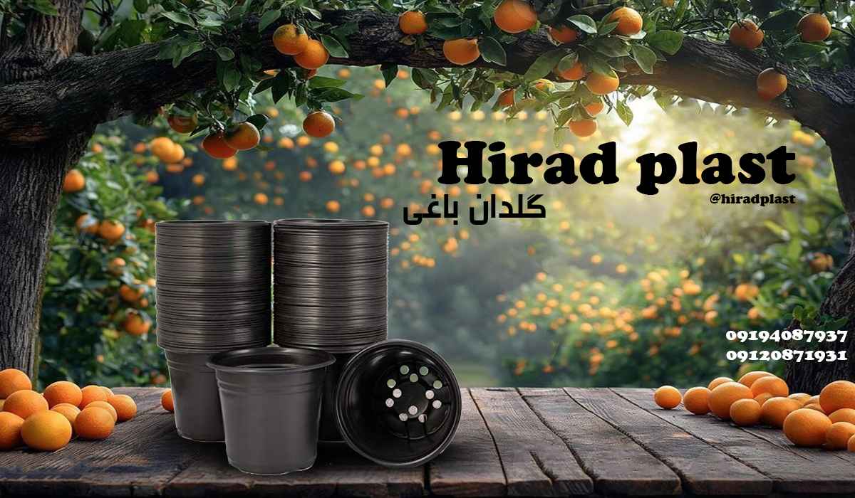 گلدان پلاستیکی ژله ای مشکی