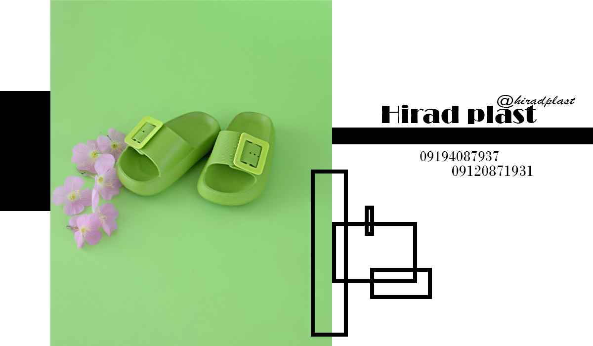 خرید دمپایی پلاستیکی