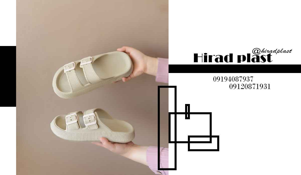 دمپایی روفرشی