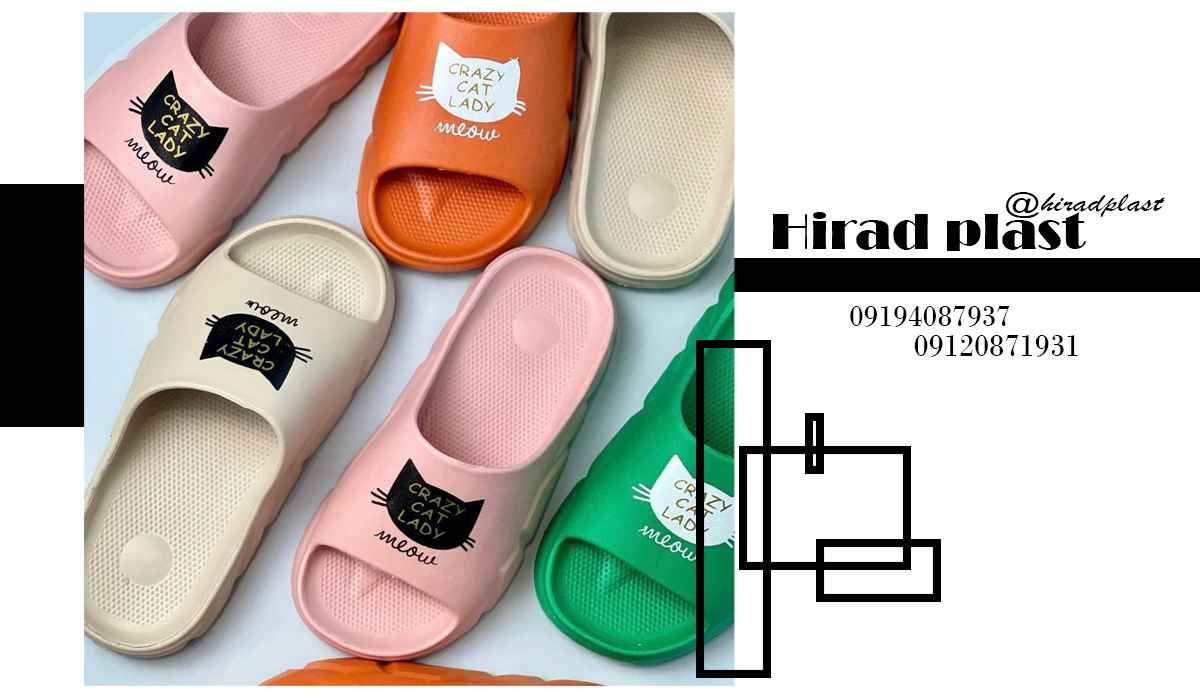 دمپایی پلاستیکی ارزان