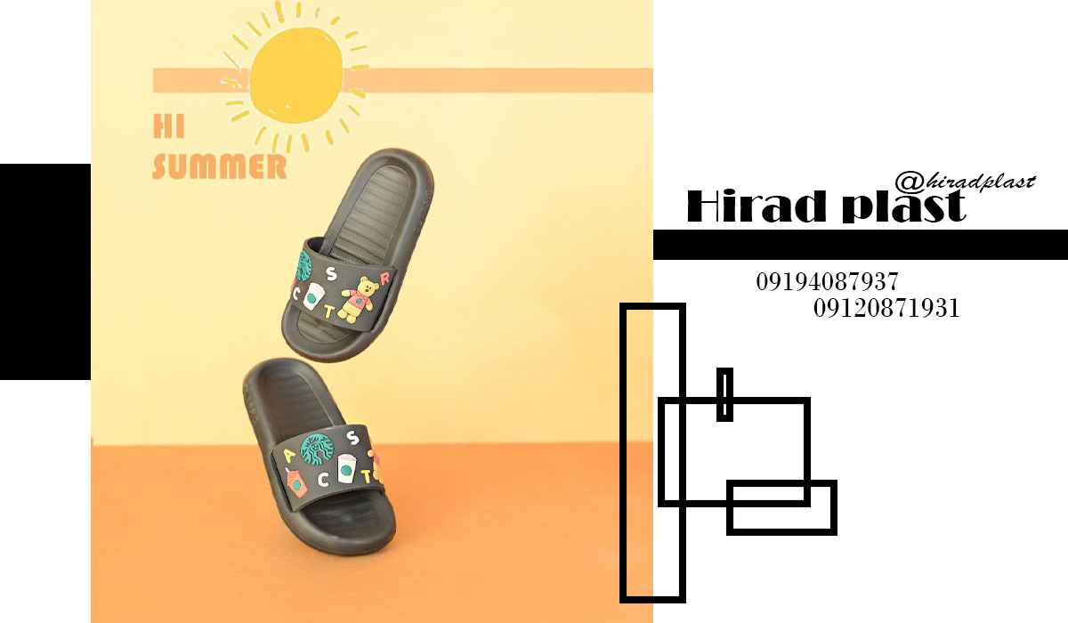 دمپایی پلاستیکی استخر