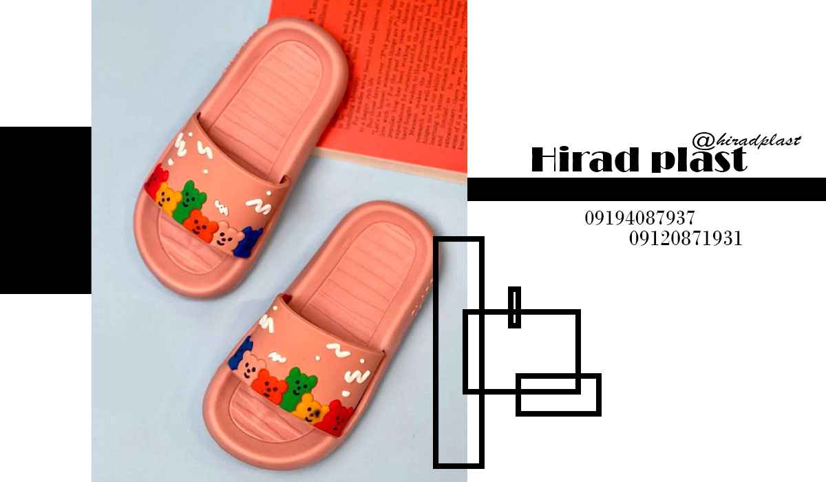 دمپایی پلاستیکی استخری