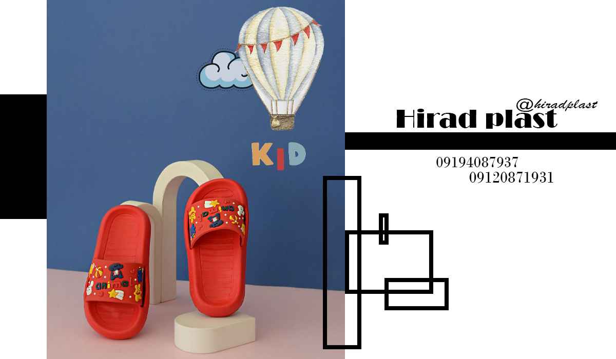 دمپایی پلاستیکی خانگی