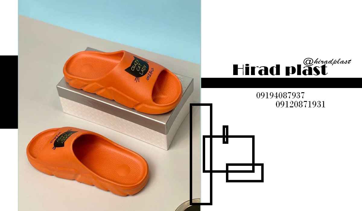 دمپایی پلاستیکی روفرشی