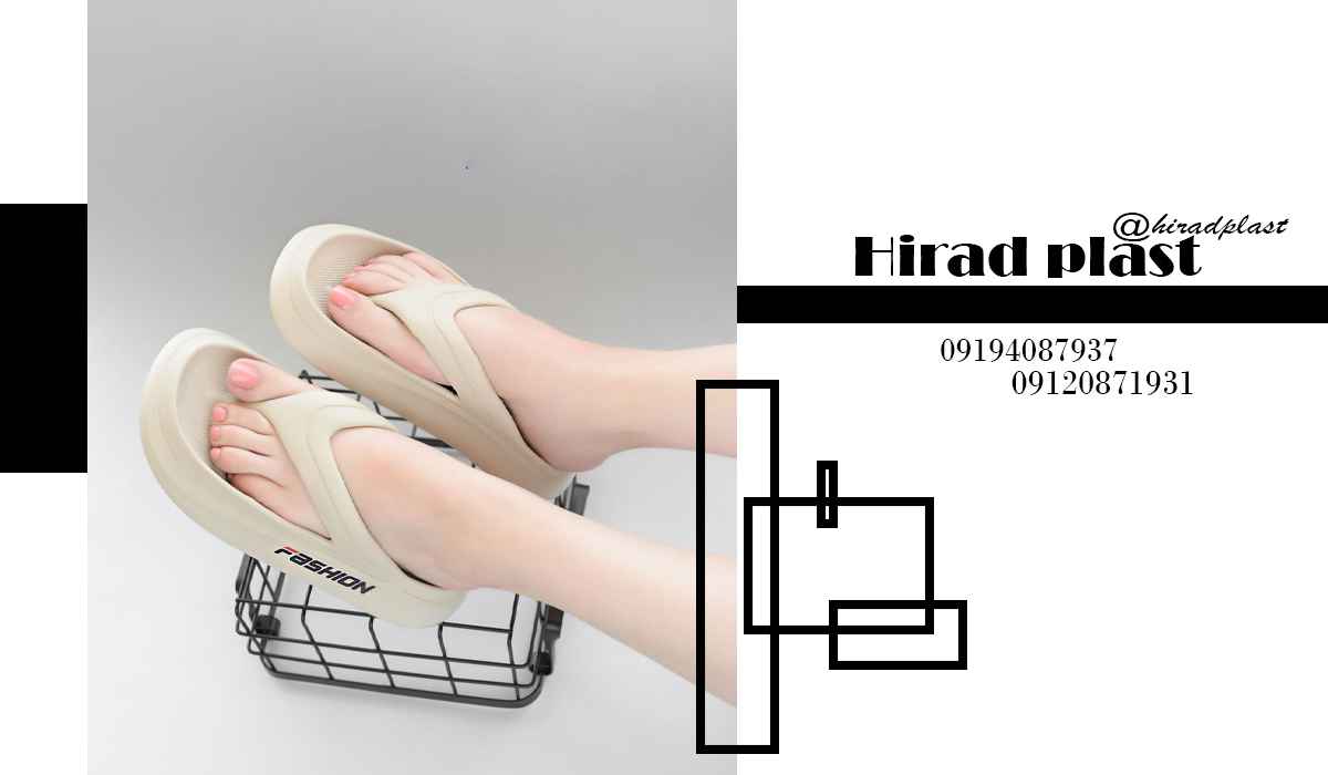 دمپایی پلاستیکی زنانه