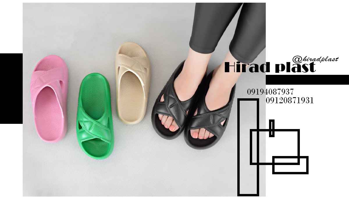 دمپایی پلاستیکی عمده