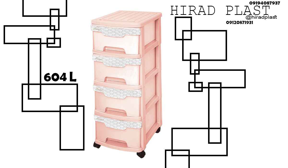 فایل پلاستیکی ناصر