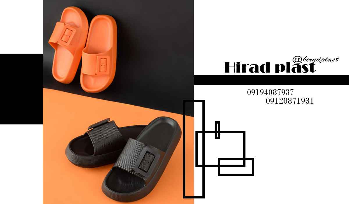 قیمت دمپایی پلاستیکی