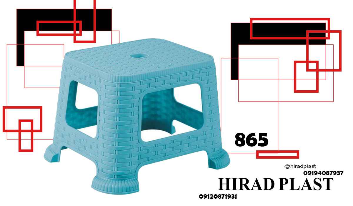 قیمت چهارپایه حمام