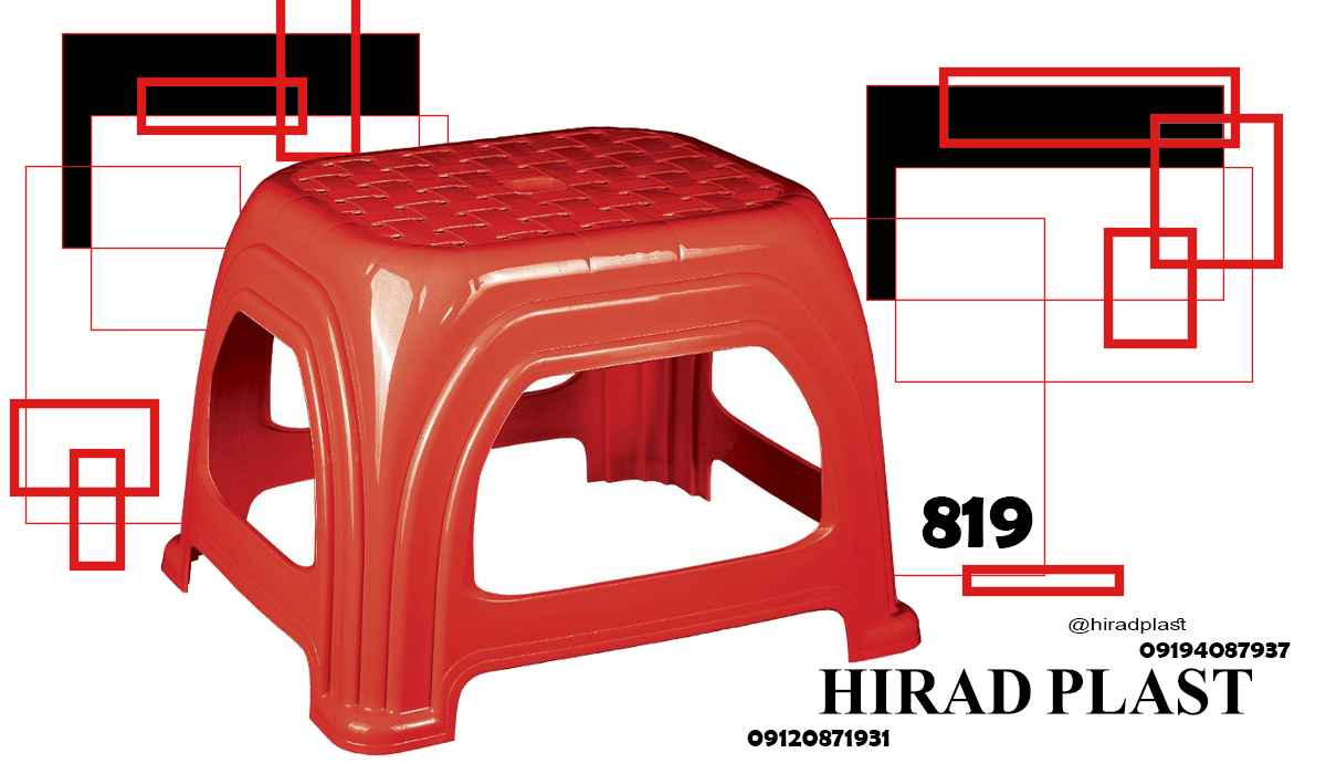 قیمت چهارپایه پلاستیکی