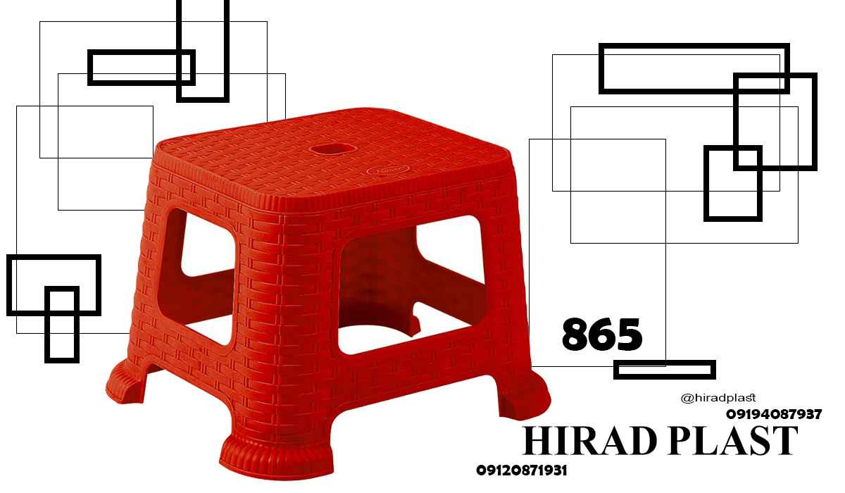 چهارپایه حمام