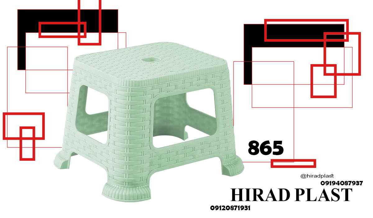 چهارپایه ناصر