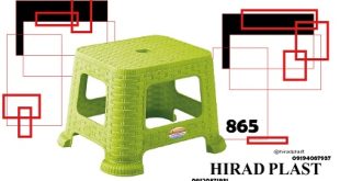 چهارپایه پلاستیکی