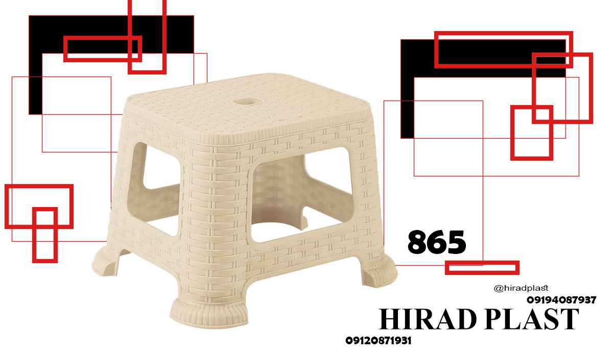 چهارپایه پلاستیکی آشپزخانه