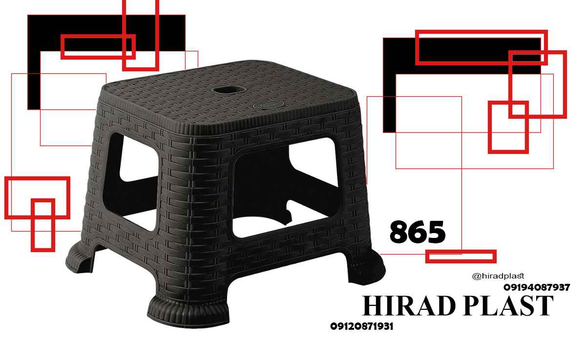 چهارپایه پلاستیکی ارزان