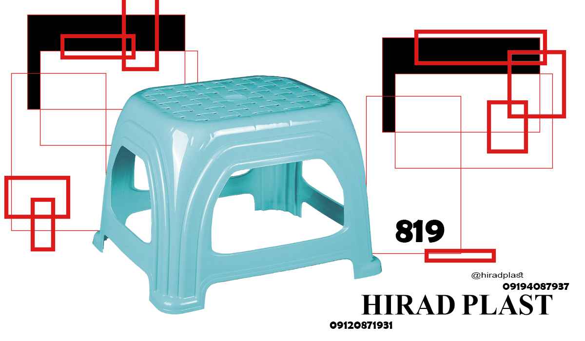 چهارپایه پلاستیکی اشپزخانه