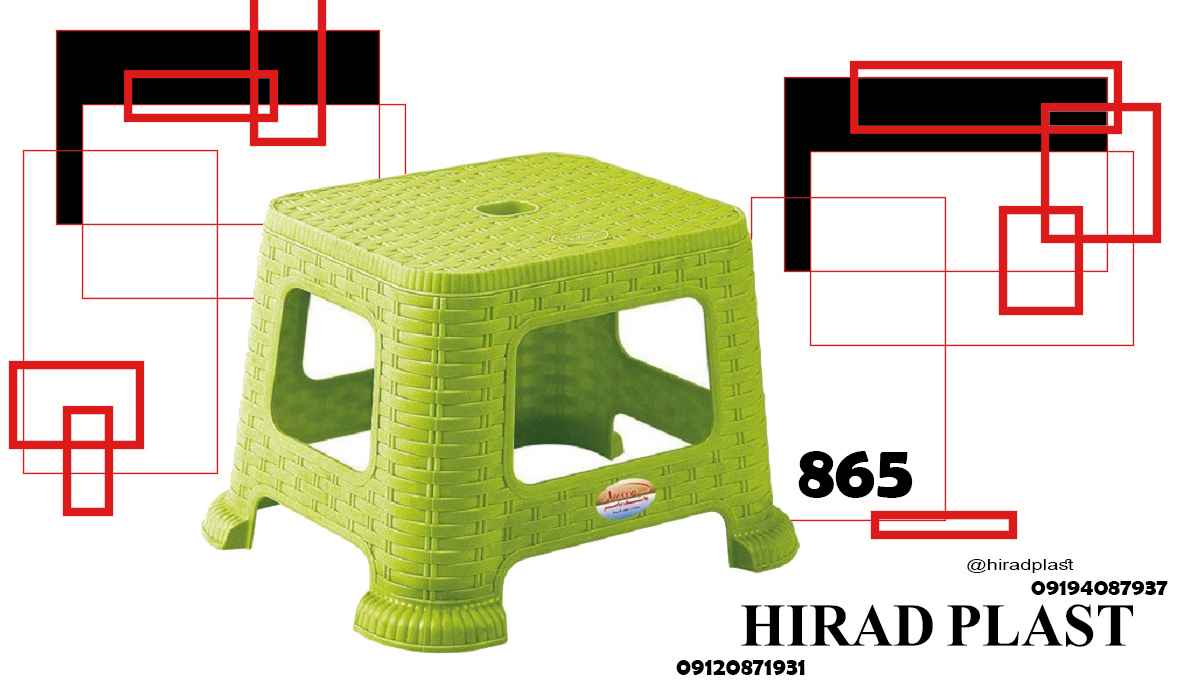 چهارپایه پلاستیکی حصیری