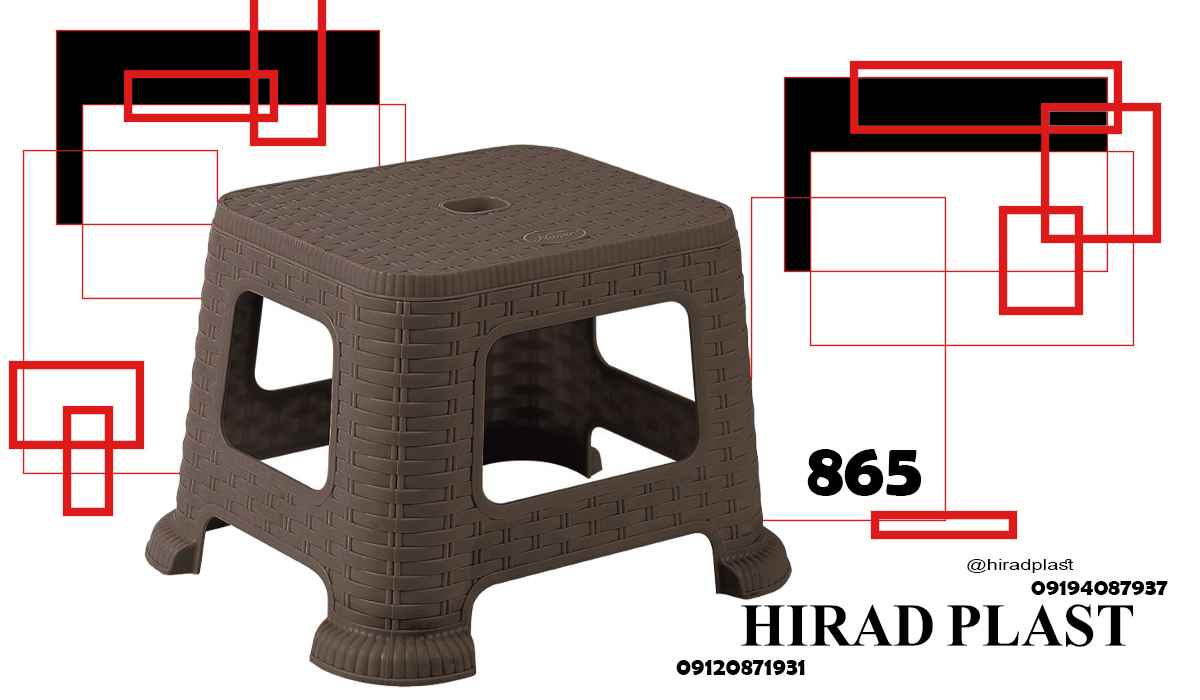 چهارپایه پلاستیکی کوتاه