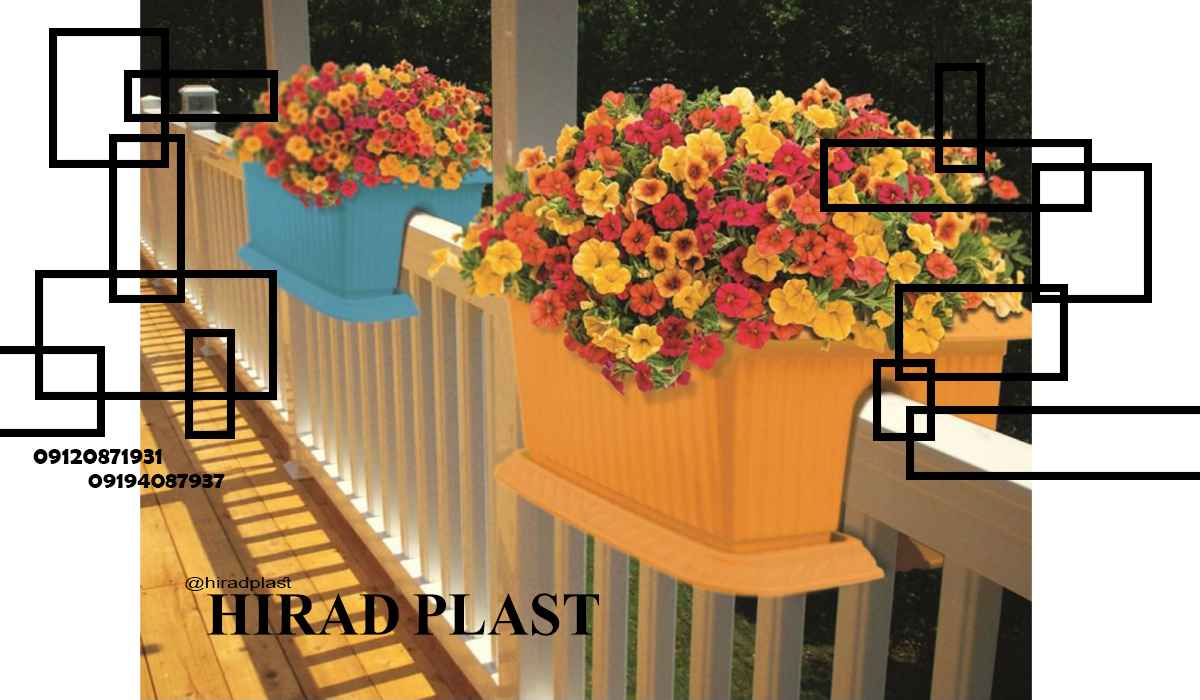 گلدان پلاستیکی تراس