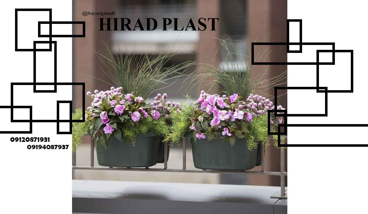 گلدان پلاستیکی دوطرفه