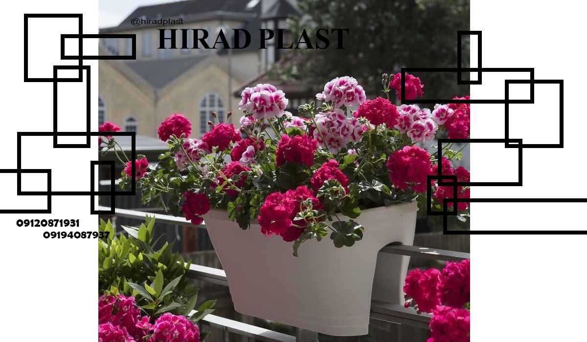 گلدان پلاستیکی نرده