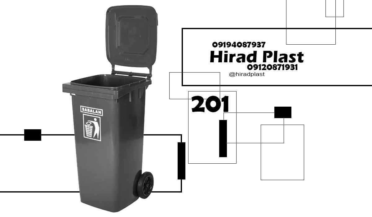 خرید سطل زباله
