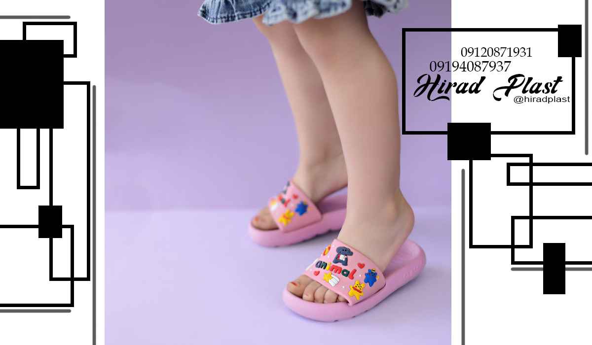 دمپایی بچگانه