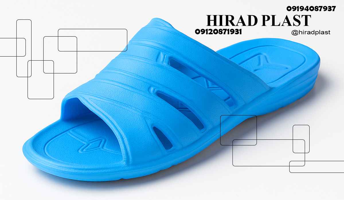 دمپایی حراجی