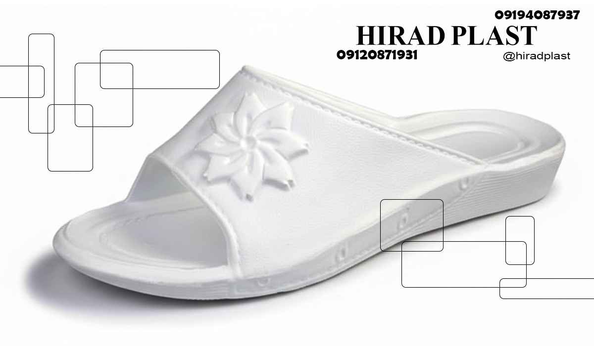 دمپایی حمام