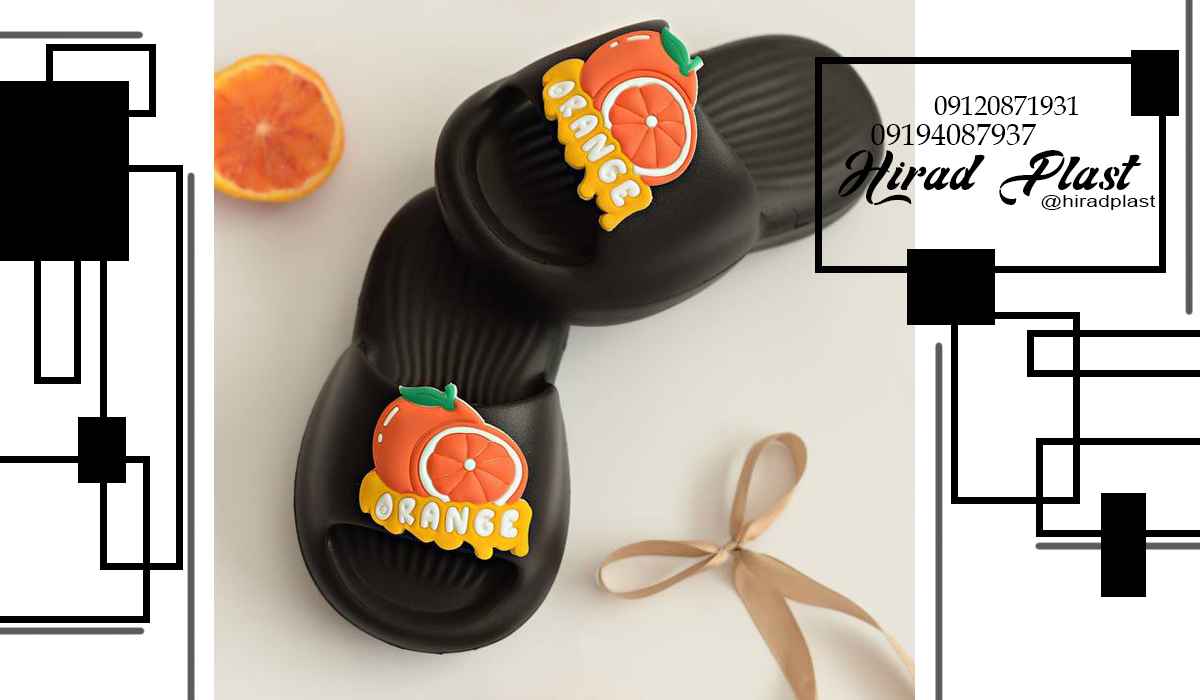 دمپایی پلاستیکی