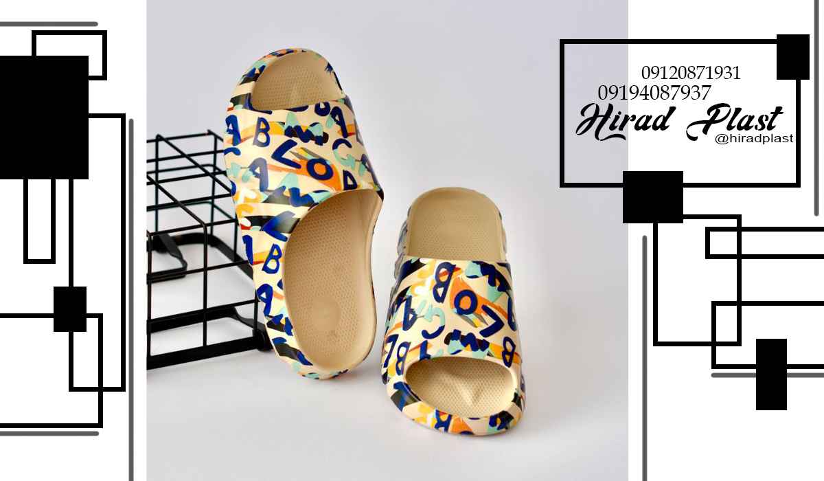 دمپایی پلاستیکی حمام